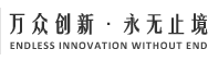 張家界愛心企業(yè)助力永定區(qū)抗疫 - 張家界萬眾新型建筑材料有限公司